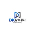 DK창호공사