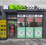 다산자이폴라리스 공인중개사사무소