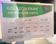 골프존파크 수완리더스점