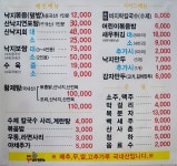 세종낙지 초담골