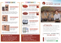 이순미마더스푸드 농업회사법인