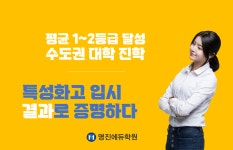 명진에듀학원