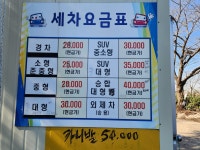 꾹이 손 세차장
