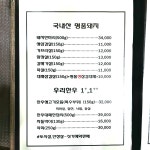 찾고있는고기집