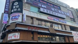 아이브코인노래연습장