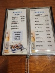 동해일식