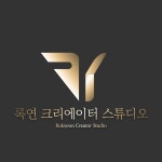 록연