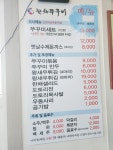 한채쭈꾸미 왜관점