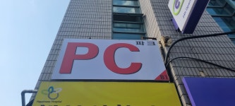 피씨파크PC방