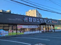 참미소 감자탕뼈찜 기장직영점