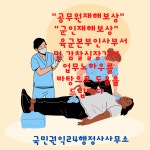 국민권익24행정사사무소