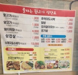 불타는 뒷고기 베트남쌀국수