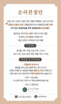 순리한의원