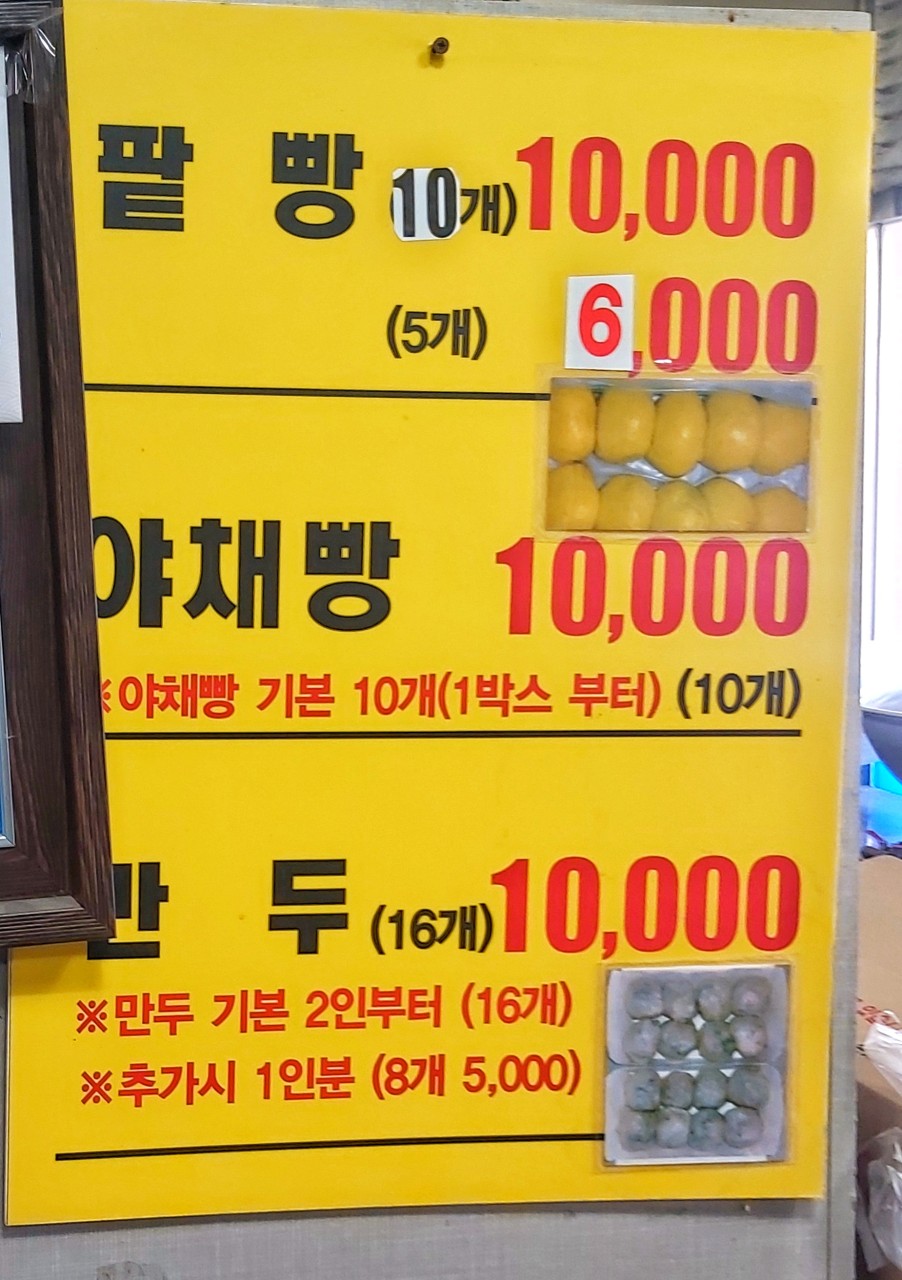 광주손찐빵 이미지