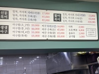해원복어아구찜