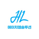 에이치엘 솔루션