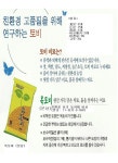 토비특판진도영업소