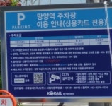 망양역주차장