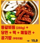 양푼애등갈비 영통역점