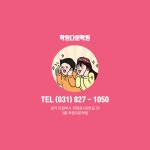 학원다운학원