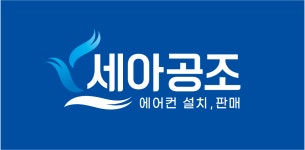 세아공조