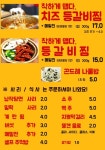 양푼애등갈비 영통역점