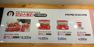꼬꼬스토리 수락산역점