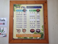 엄마손김밥