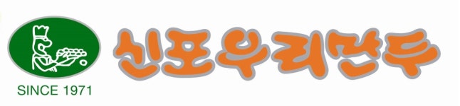 신포우리만두 김제검산점