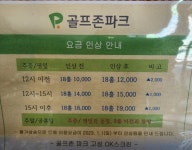 골프존파크 고성OK스크린골프