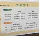 골프존파크 선원 천일