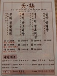 천계 닭한마리 신당본점