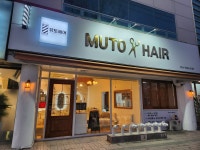 뮤토헤어