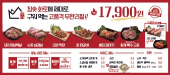 황제무한화로구이 진평점