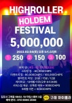 하이롤러 홀덤펍 김포구래점