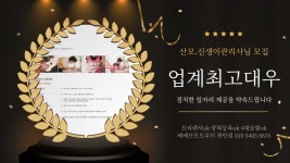 베베산모도우미