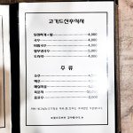 찾고있는고기집
