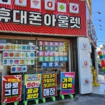 휴대폰아울렛