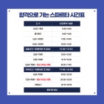 SSC스파르타 관리형독서실