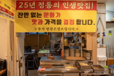 태조황태코다리전문점