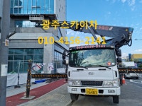 스카이차