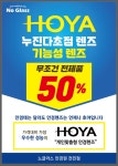 노글라스안경원 전민점