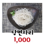 킹부대찌개 대전점