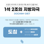 도앤다 한의원 동양점