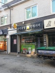 라인종합인테리어