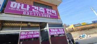 하나인력