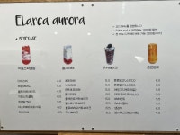 엘아르카 오로라 백천점