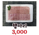 킹부대찌개 대전점