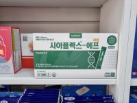 송악약국