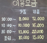 서정비전골프존